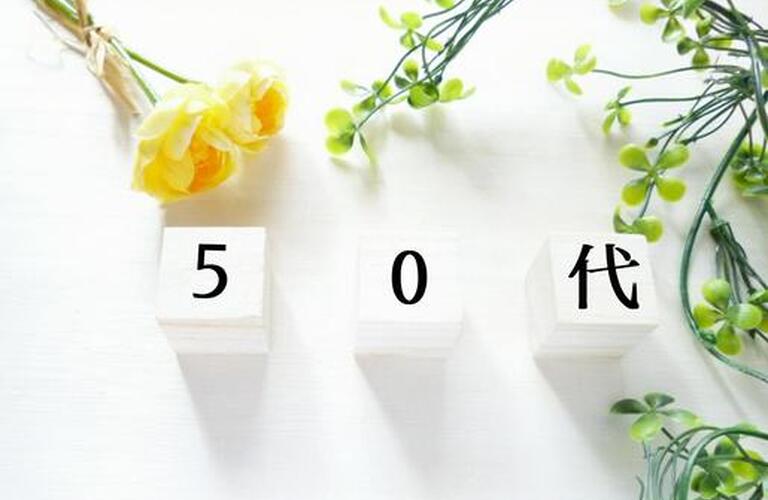 立川で結婚相談所をお探しの50代の方はU linkへ