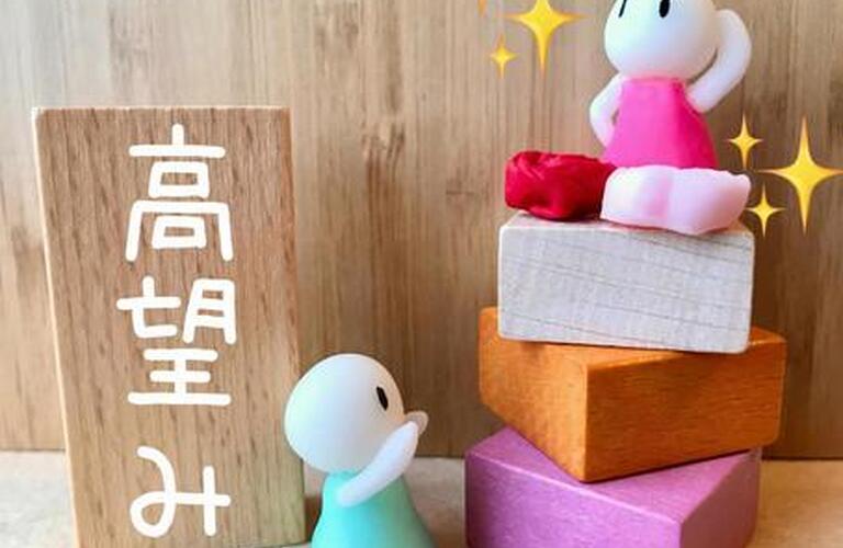婚活が失敗するのは高望みしているから？理想の相手に出会うための攻略法