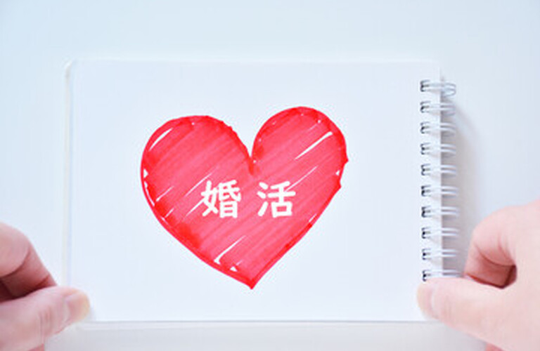 思わず共感できる婚活あるある5選